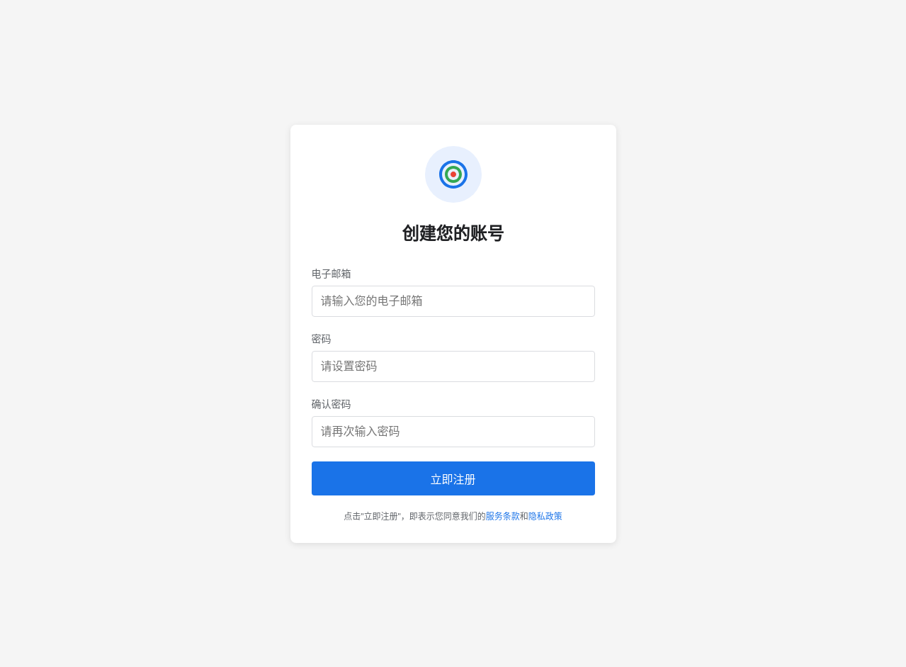 注册界面示意图